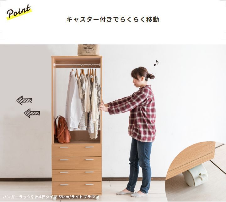 ハンガーラック 幅59cm 引出し 4段 大容量 クローゼット スリム 衣類収納