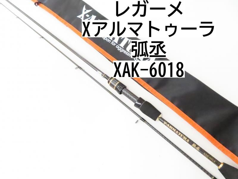 レガーメ Xアルマトゥーラ 弧丞 XAK-6018 (02-7209270015) アジング ロッド - メルカリ