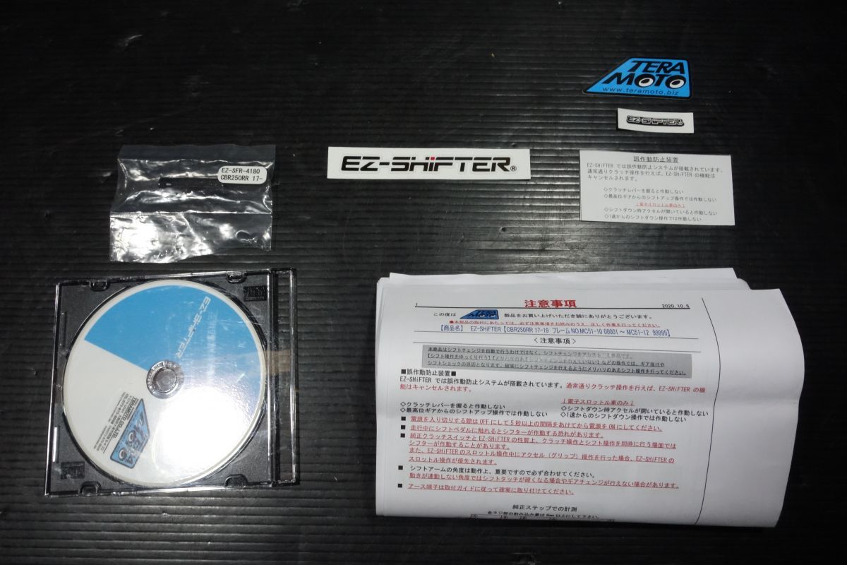 CBR250RR MC51