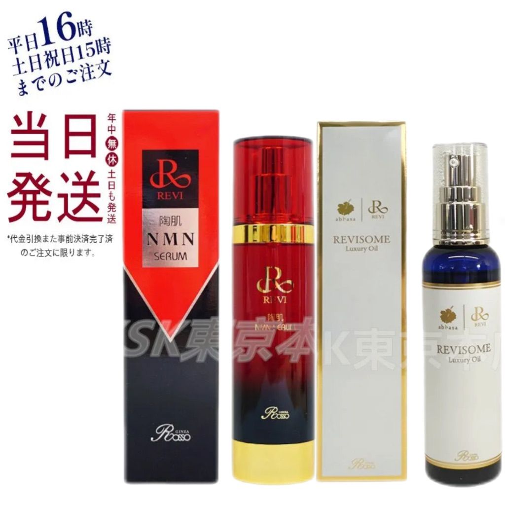 ルヴィ revi ルヴィソームラグジュアリーオイル 120ml ルヴィ ソーム