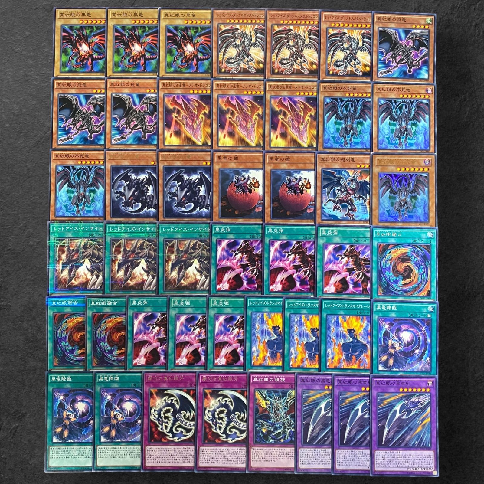 遊戯王 - レッドさん専用 セット レッドさん専用 セット