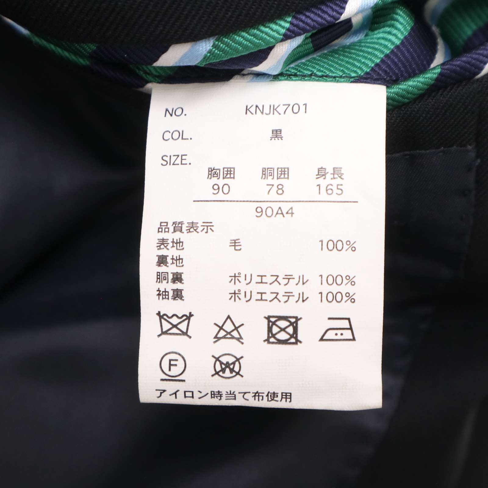 Kent in TRADITION ケント 通年 背抜き☆ 銀ボタン テーラード