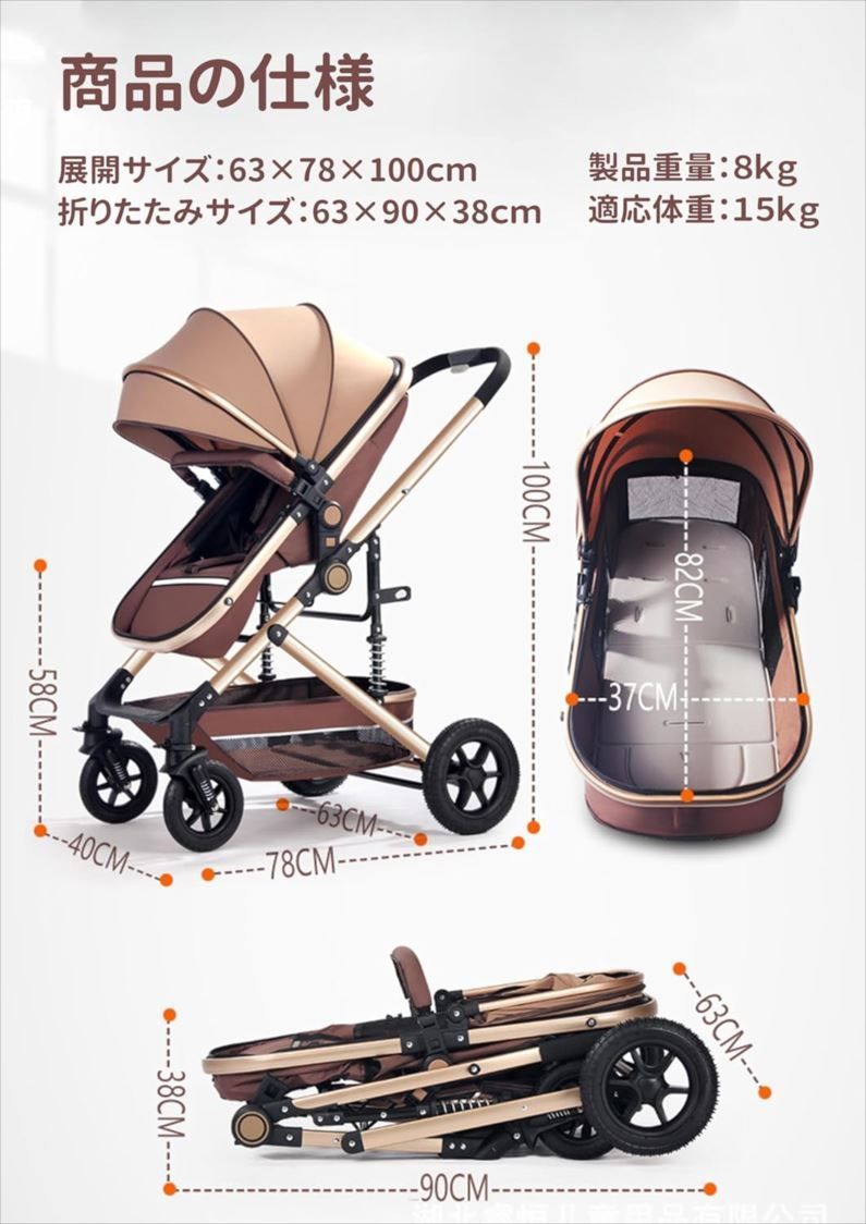 ベビーカー 両対面式