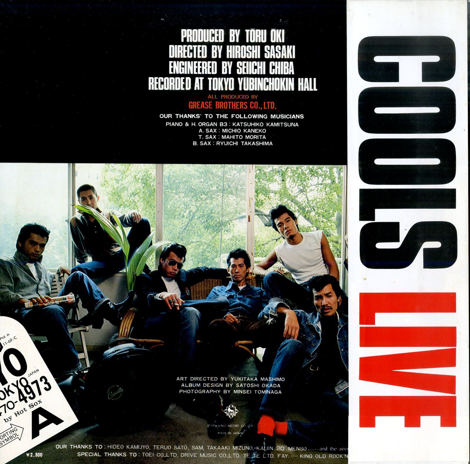 LP1枚 / クールス(舘ひろし) / Cools Live (1976年・SKA-159・大木