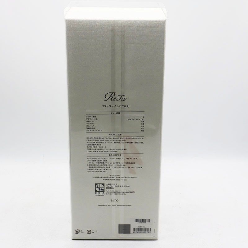 ファインバブルU RS-BH-15A