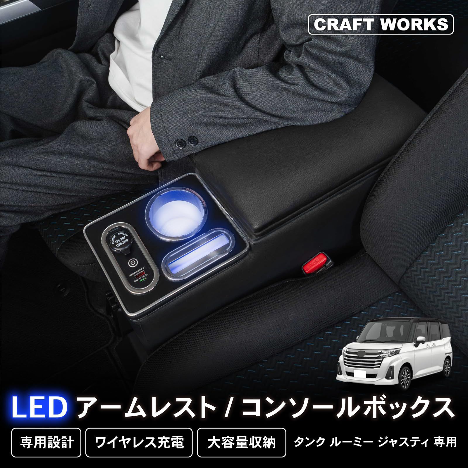 用 コンソールボックス