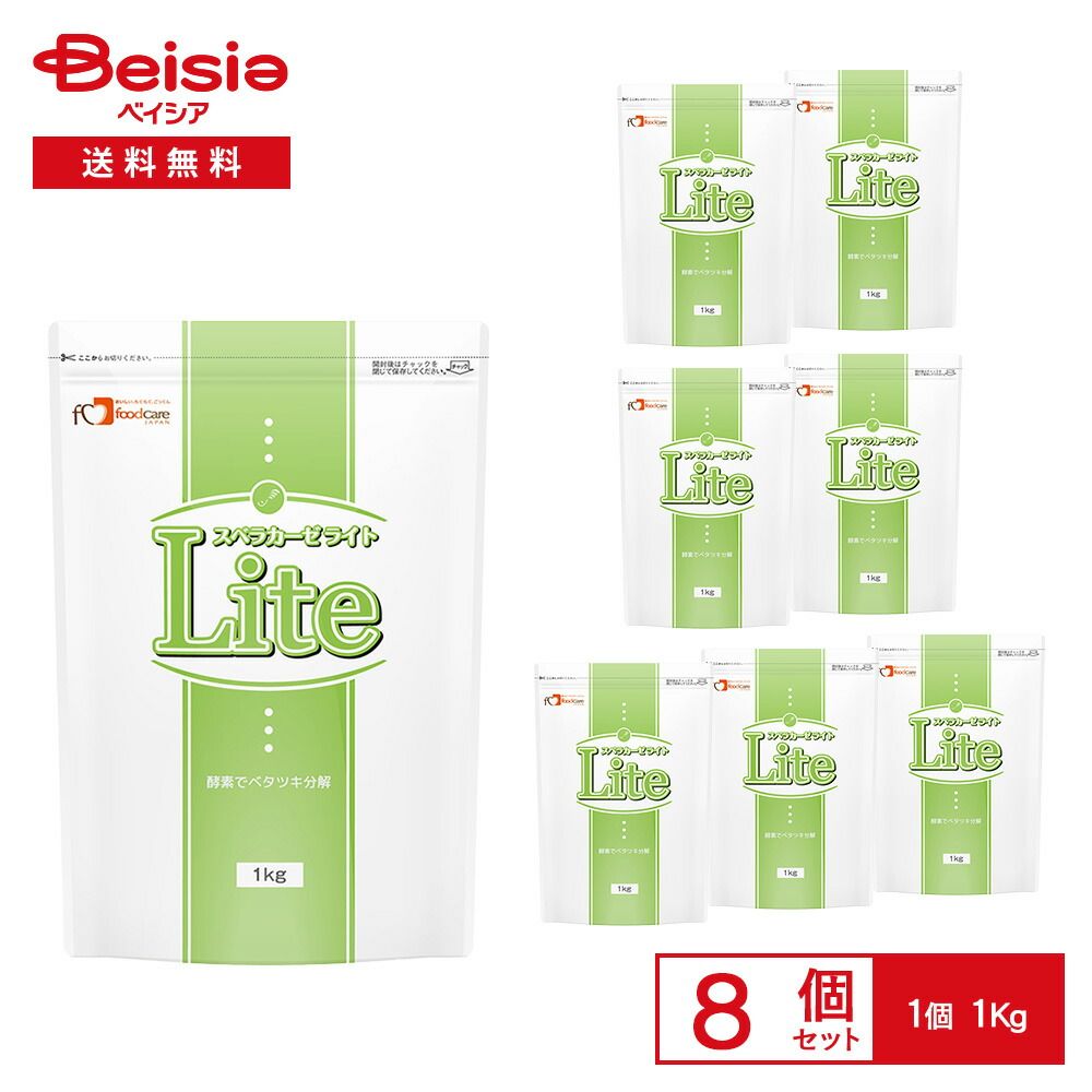食品 フードケア スベラカーゼ Lite 1kg×8袋