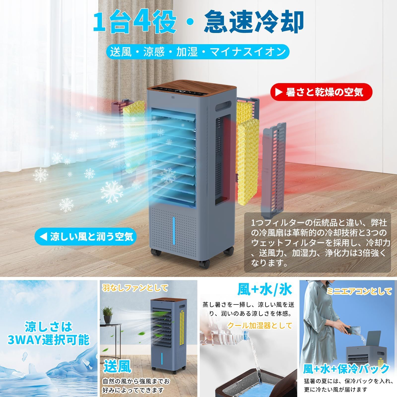 冷風機 冷風扇風機 強力 人気 冷風扇【工事不要&3方向で省エネ