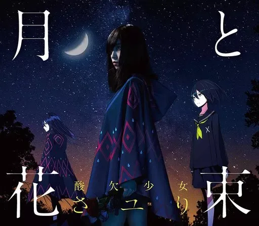 2026年最新】さユり/平行線の人気アイテム - メルカリ
