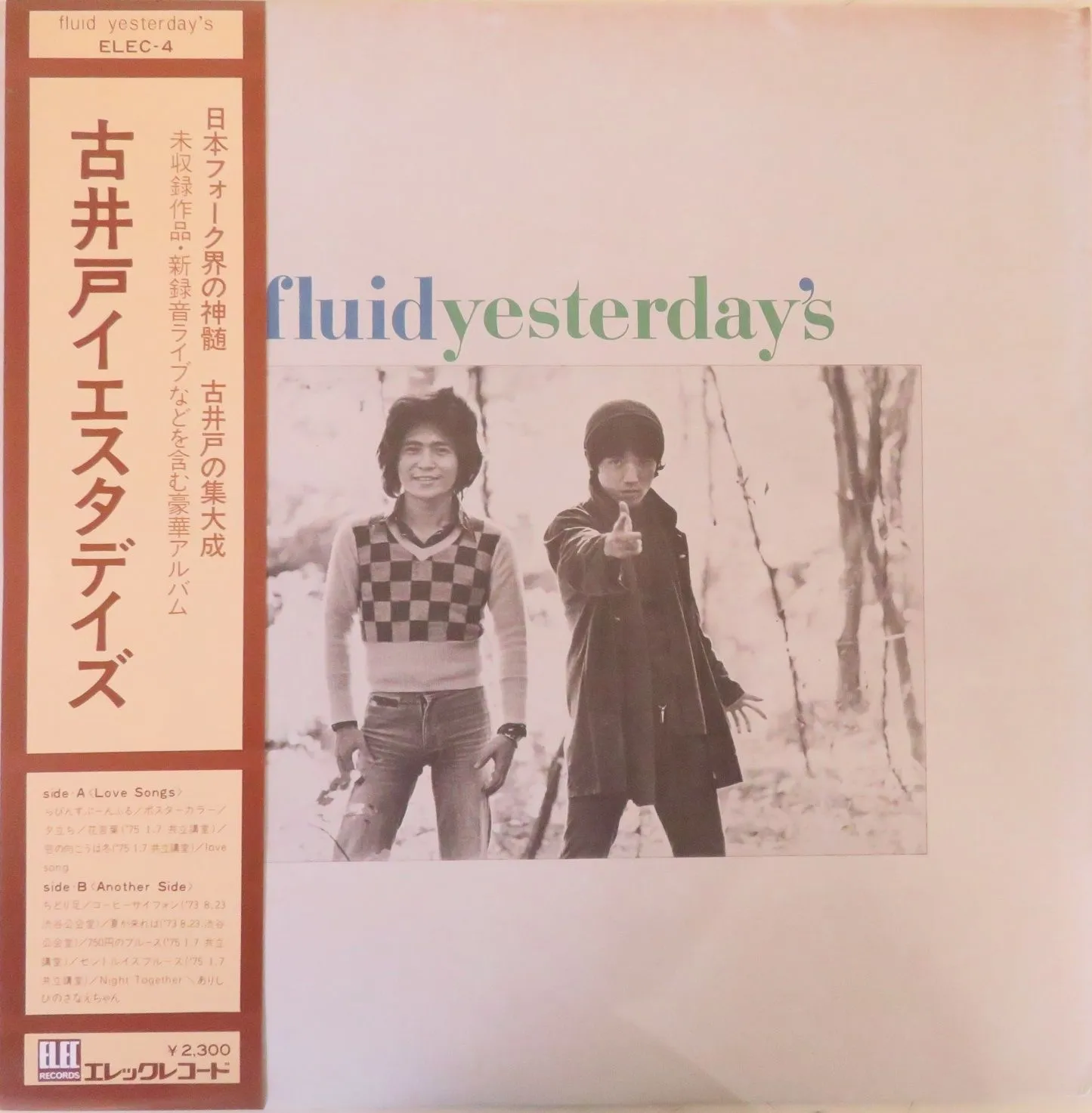 2025年最新】lp 古井戸の人気アイテム - メルカリ