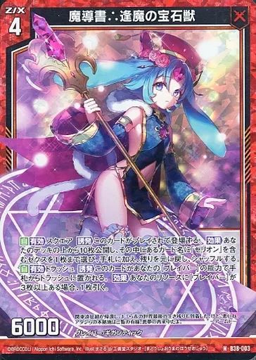 レア　古書 中古【03.3102.3600/02.M3100】ゼニス（ZENITH） クロノマスター