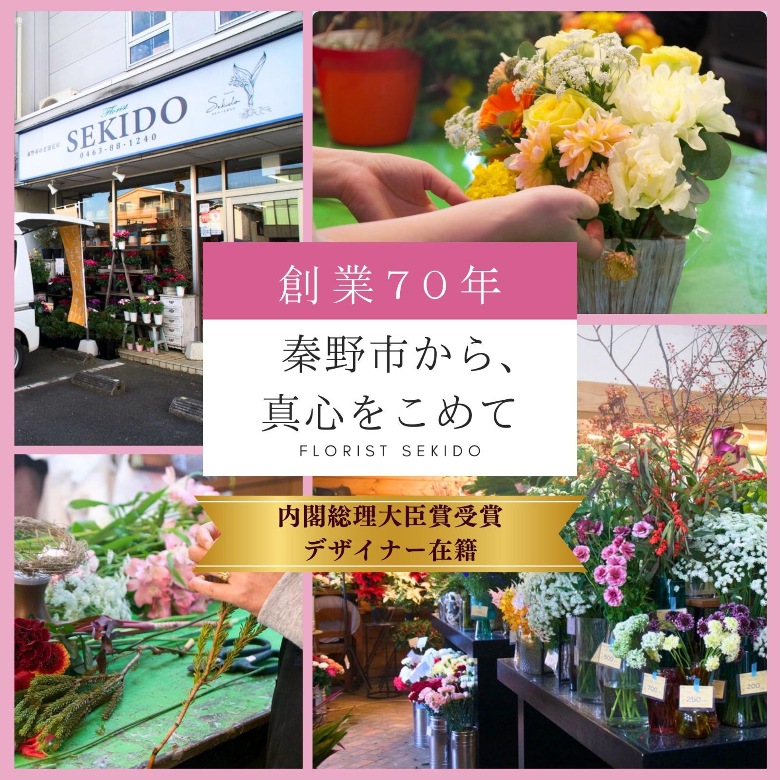開店祝い プレゼント
