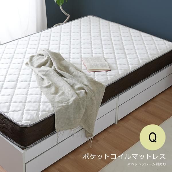 ポケットコイルマットレス Q クイーン サイズ 幅160cm 長さ195cm 幅広 リバーシブル ウレタン 寝心地 硬い 柔らかめ ベッドフレーム別売 【stz-rh14386wh】