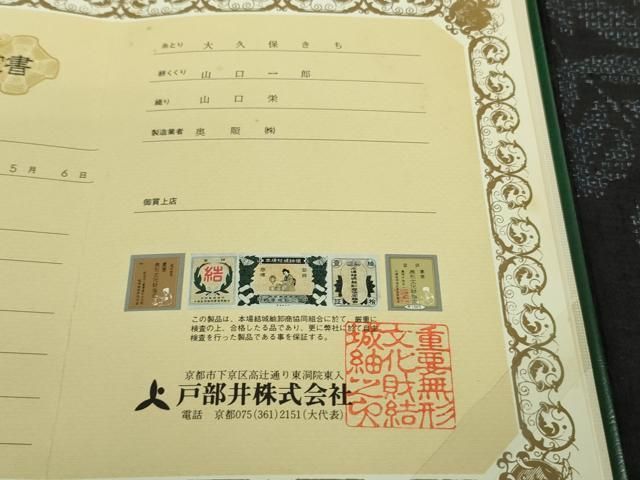 平和屋着物□極上 本場結城紬 重要無形文化 奥順謹製 80亀甲 草花文