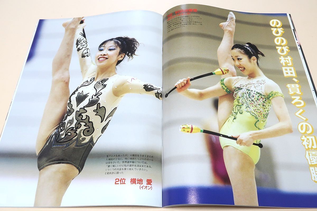 再掲載　月刊スポーツアイ2002年1月~12月　2003年1月~3月,5月,6月 再掲載 月刊スポーツアイ2002年1月~12月 2003年1月