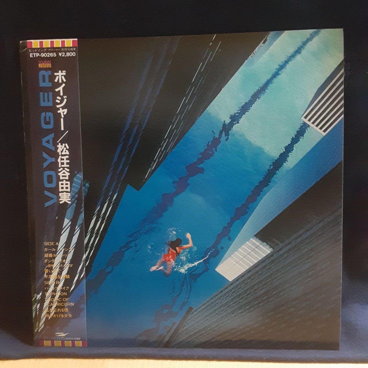 LPレコード ボイジャー VOYAGER 松任谷由実 中古 - 邦楽