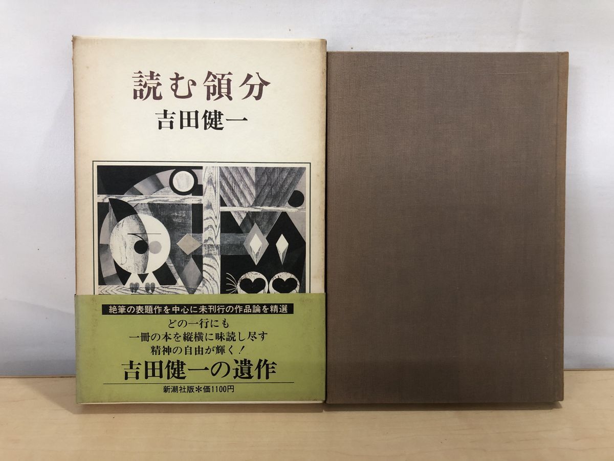 計4冊 猿ヶ石叢書  第二十九輯-第三十二輯  29 30 31 32輯 カビ臭有 岩手県 和賀郡 東和町 花巻市 押印有 200020 計4冊 猿ヶ石叢書 第二十九輯-第三十二輯 29 30 31 32輯 カビ臭