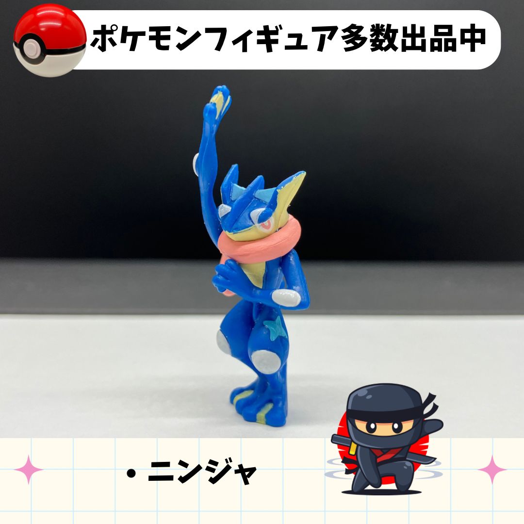 ゲットコレクションズ ゲッコウガ【⑤ ポケモン フィギュア】 - メルカリ