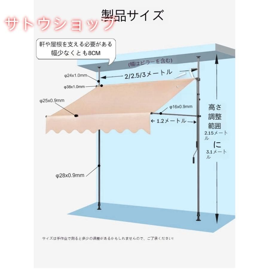日除け