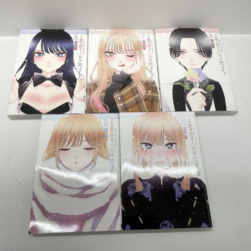 その着せ替え人形は恋をする　1〜10巻 : その着せ替え人形は恋をする(10) (ヤングガンガンコミックス) : 福田晋一: 本