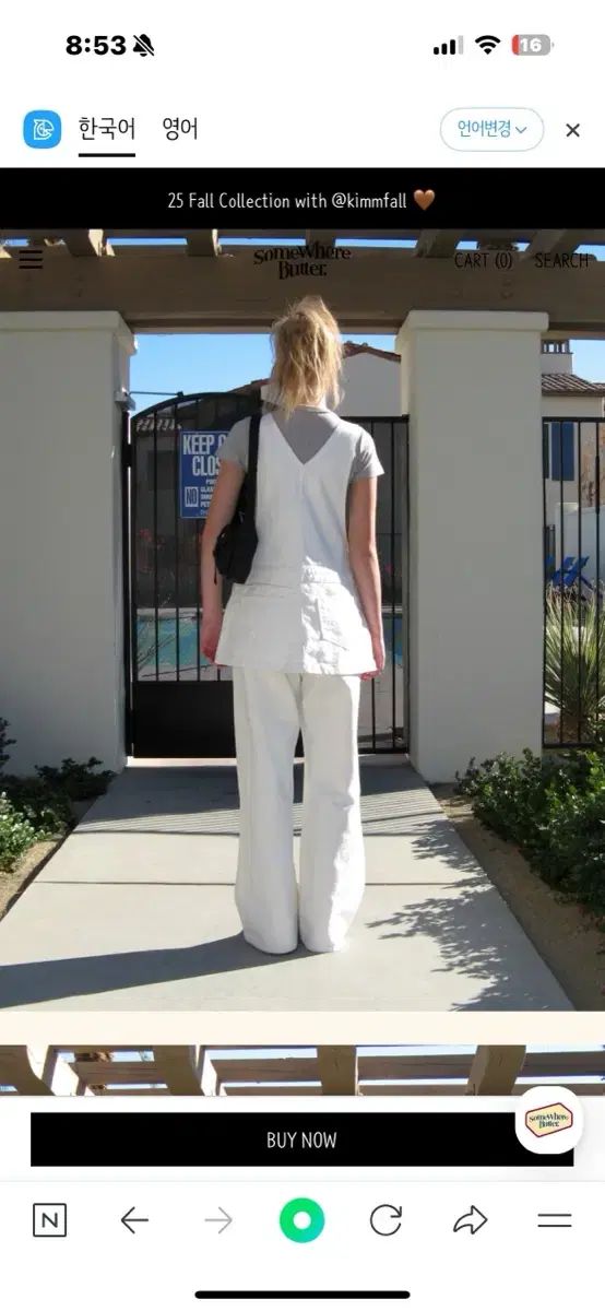 サムウェアバター 白