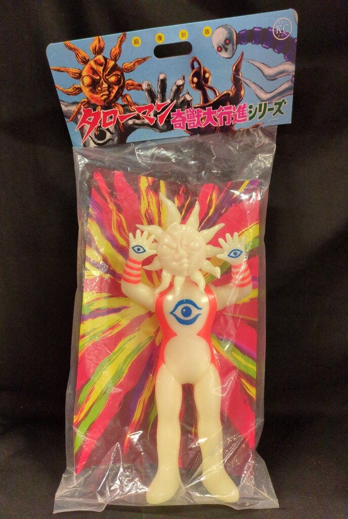 奇譚クラブ 奇獣大行進シリーズ タローマン 蓄光