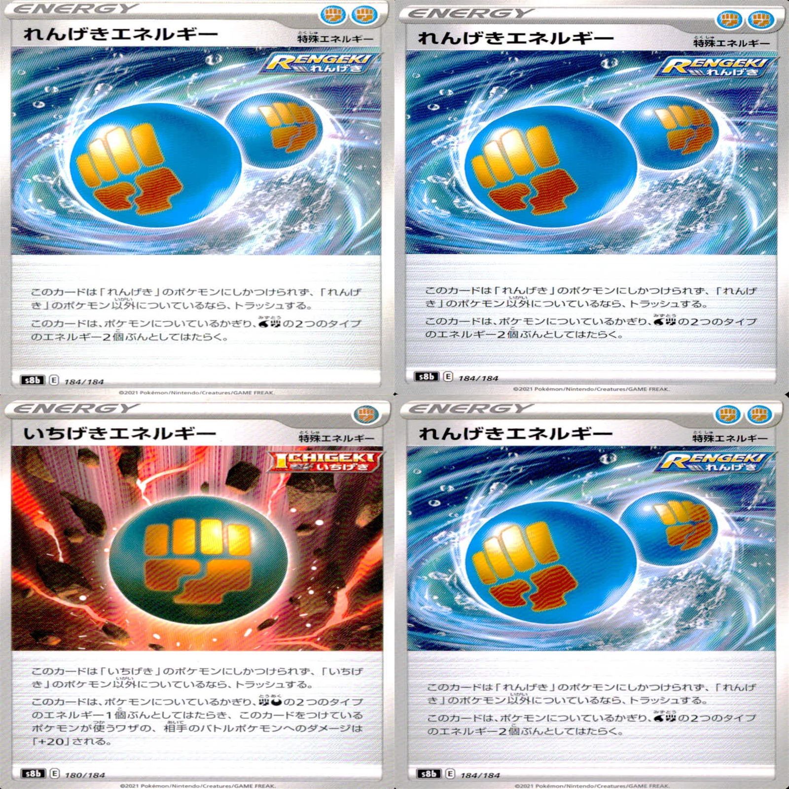 ポケモンカード 特殊エネルギー まとめ エネルギー ☆カード
