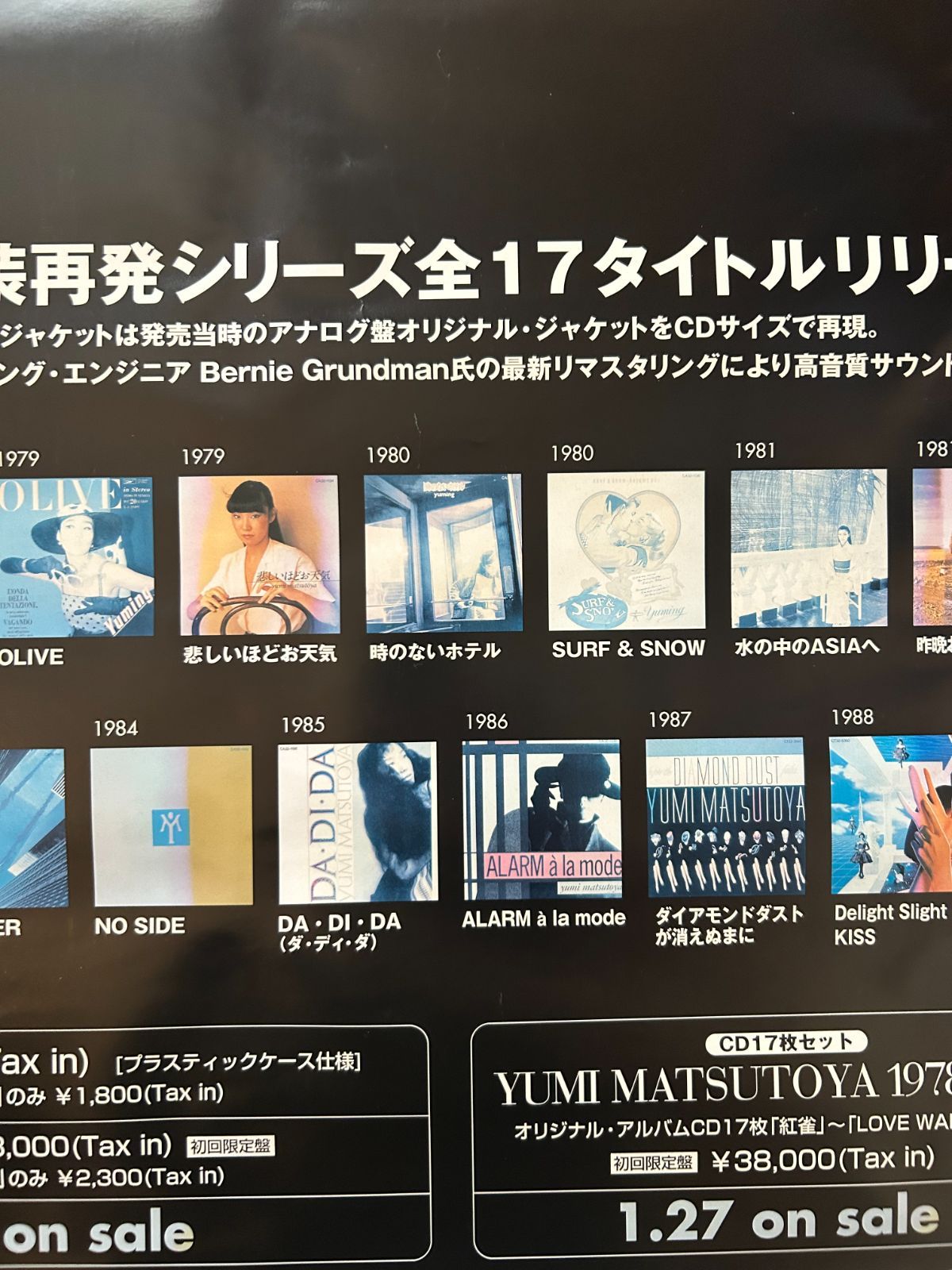 松任谷由実 / Neue Musik : YUMI MATSUTOYA COMPLETE BEST VOL.1