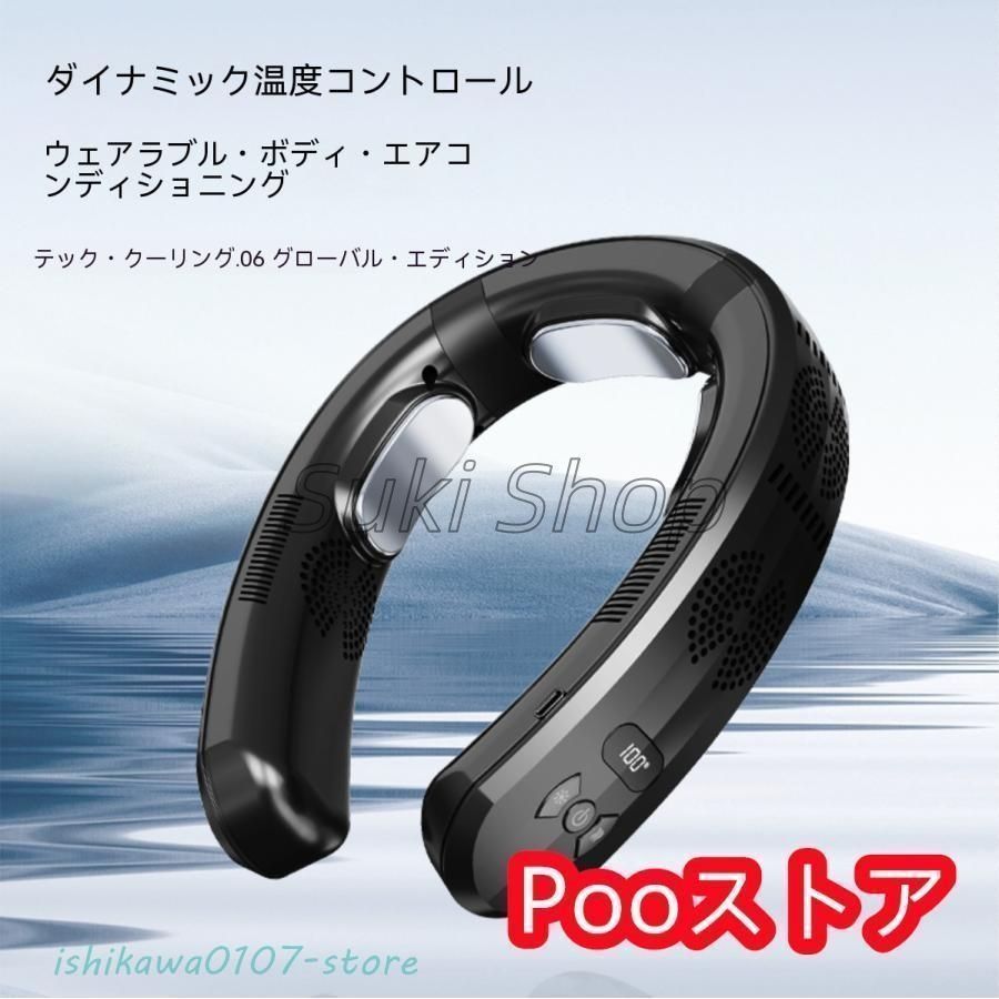 首かけファン クール