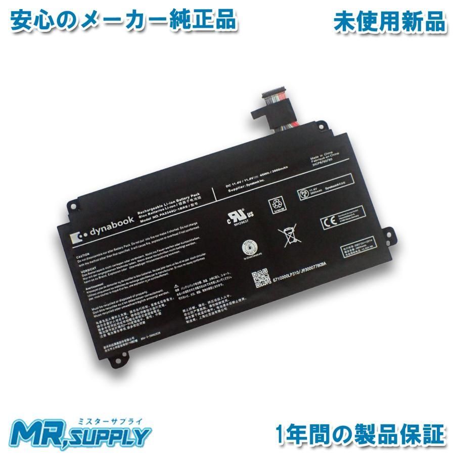 Dynabook ダイナブック T4 T5 T7 T9 X7 BJ65|FS 純正 交換用内蔵バッテリー PA5344U-1BRS