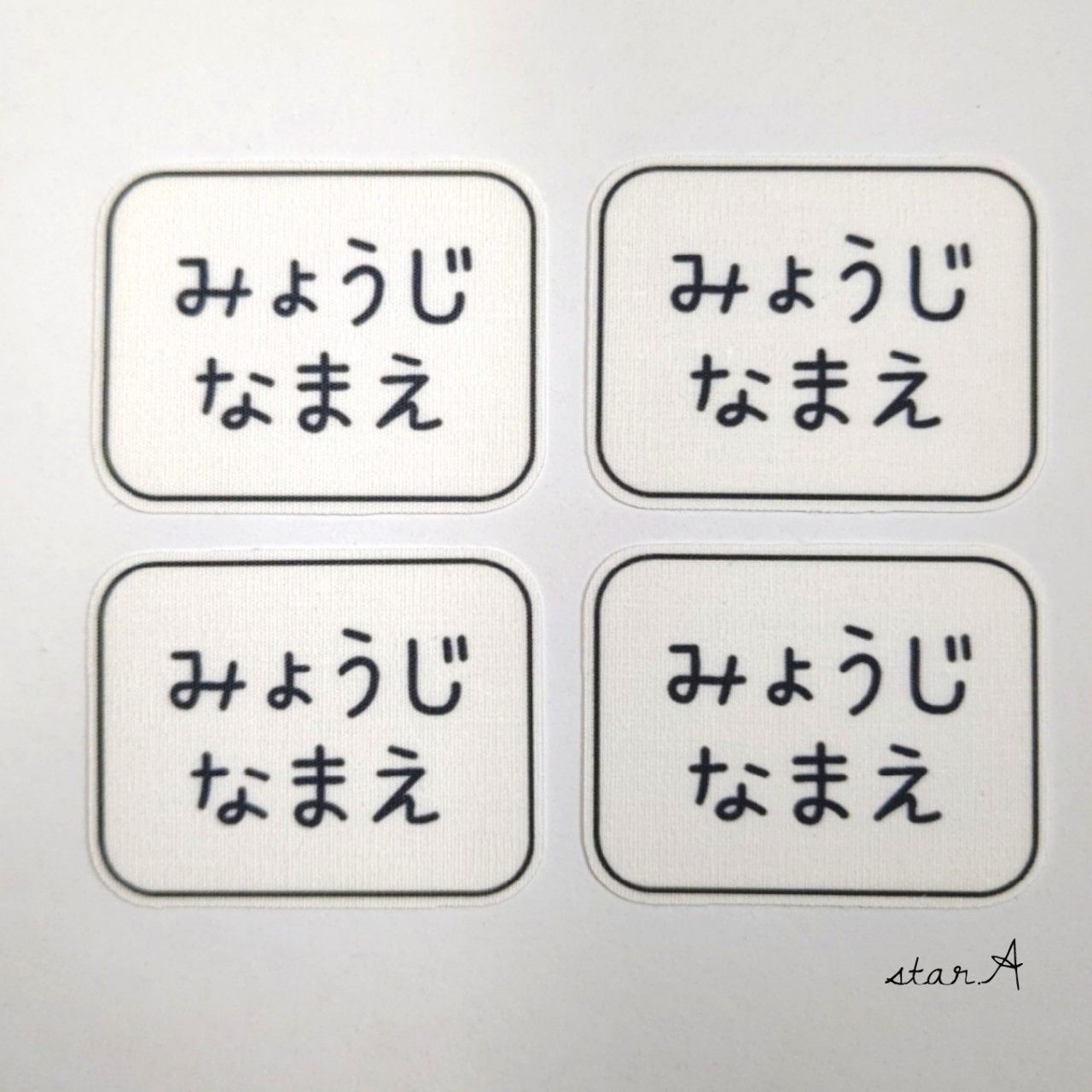 大きいサイズ カット済み ノンアイロン お名前シール 通販