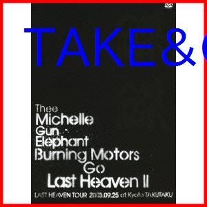 新品未開封】BURNING MOTORS GO LAST HEAVEN II LAST HEAVEN TOUR 2003.9.25 at KYOTO  TAKUTAKU [DVD] THEE MICHELLE GUN ELEPHANT (出演 アーティスト) - メルカリ