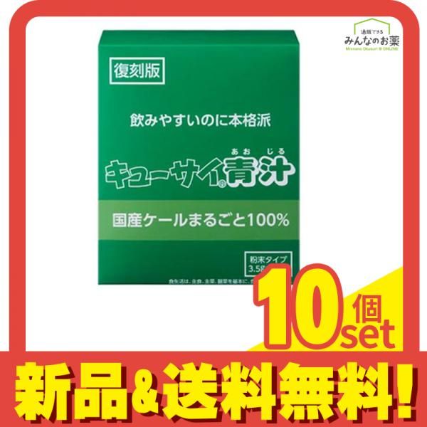 グリーンモンスター 乳酸菌 青汁 2箱 GREEN MONSTER グリーン