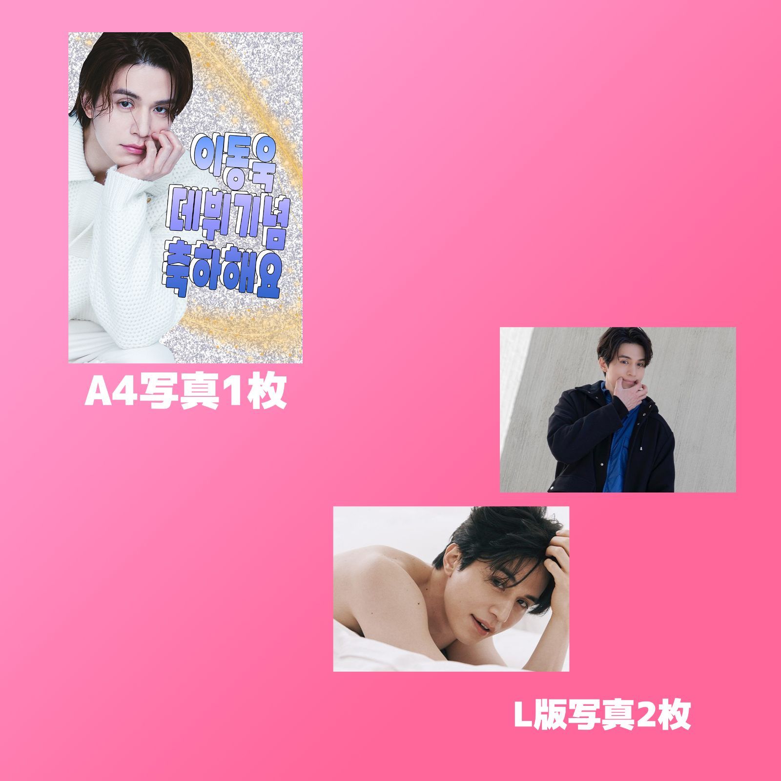 韓ドラ俳優 イドンウク LeeDongwook ドンウク 2023デビュー記念