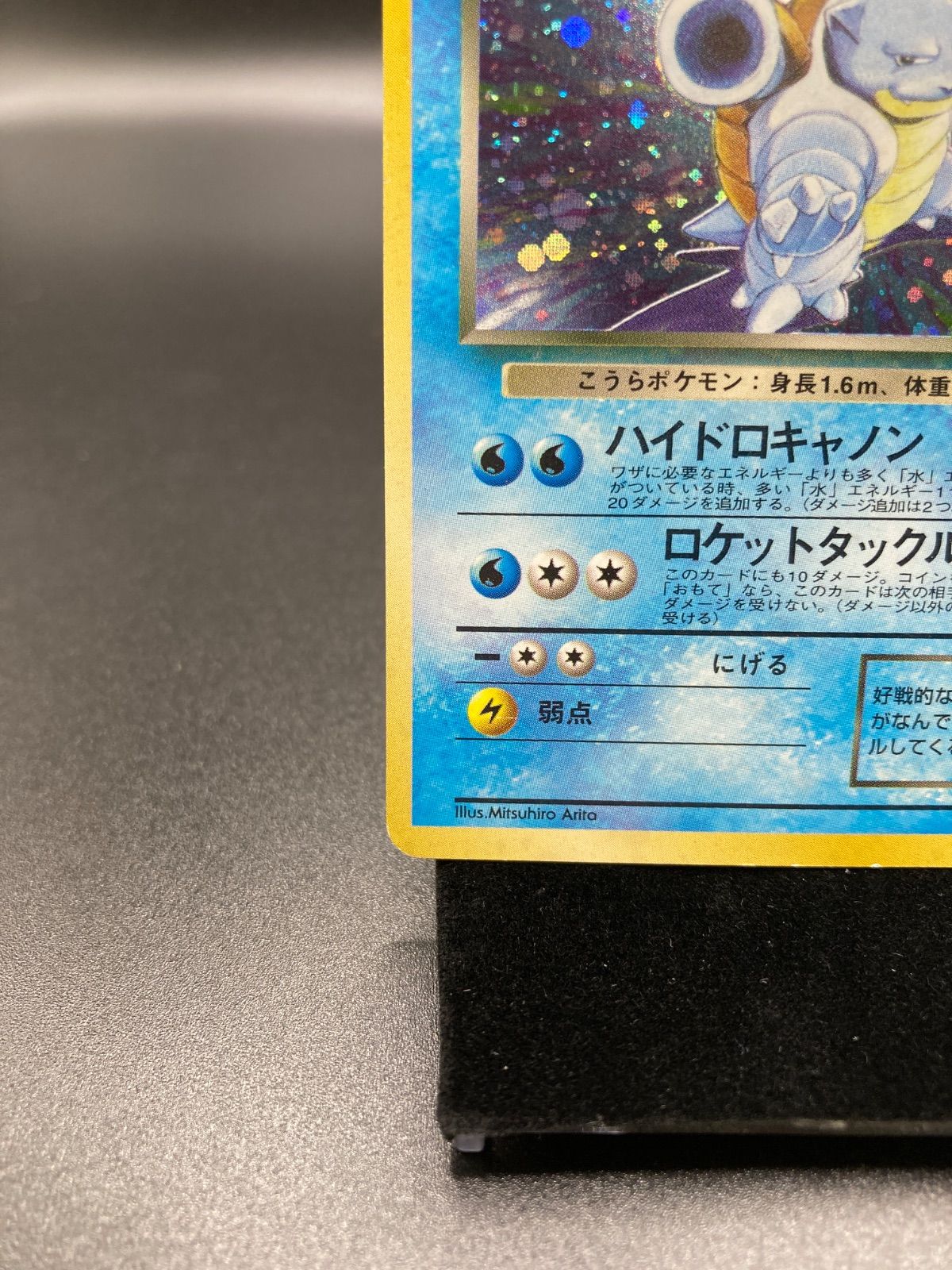 状態ランクB わるいカメックス Dark Blastoise 旧裏 旧裏面 old back