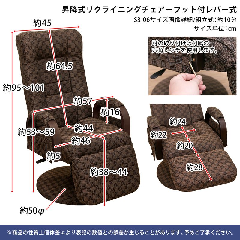 昇降式リクライニングチェア フット付き