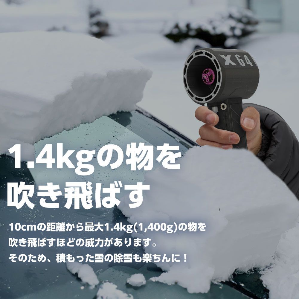 ブロワー X64 受電式 最大推力1.4KG 庭掃除雑草 除雪 洗車 花粉対策 11羽 ハイパワー電動送風機 暴風強力 手持ちブロワージェット ミニブロワー