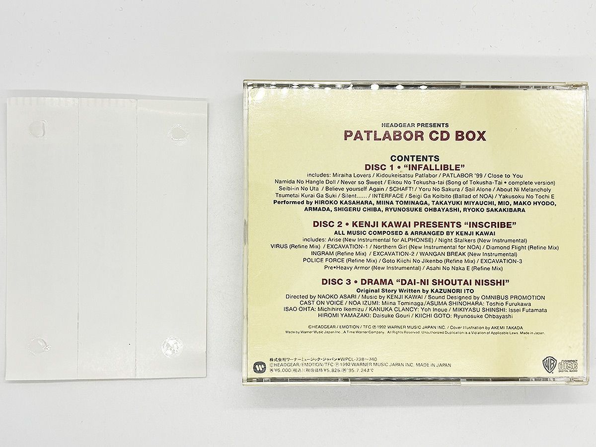 PATLABOR CD