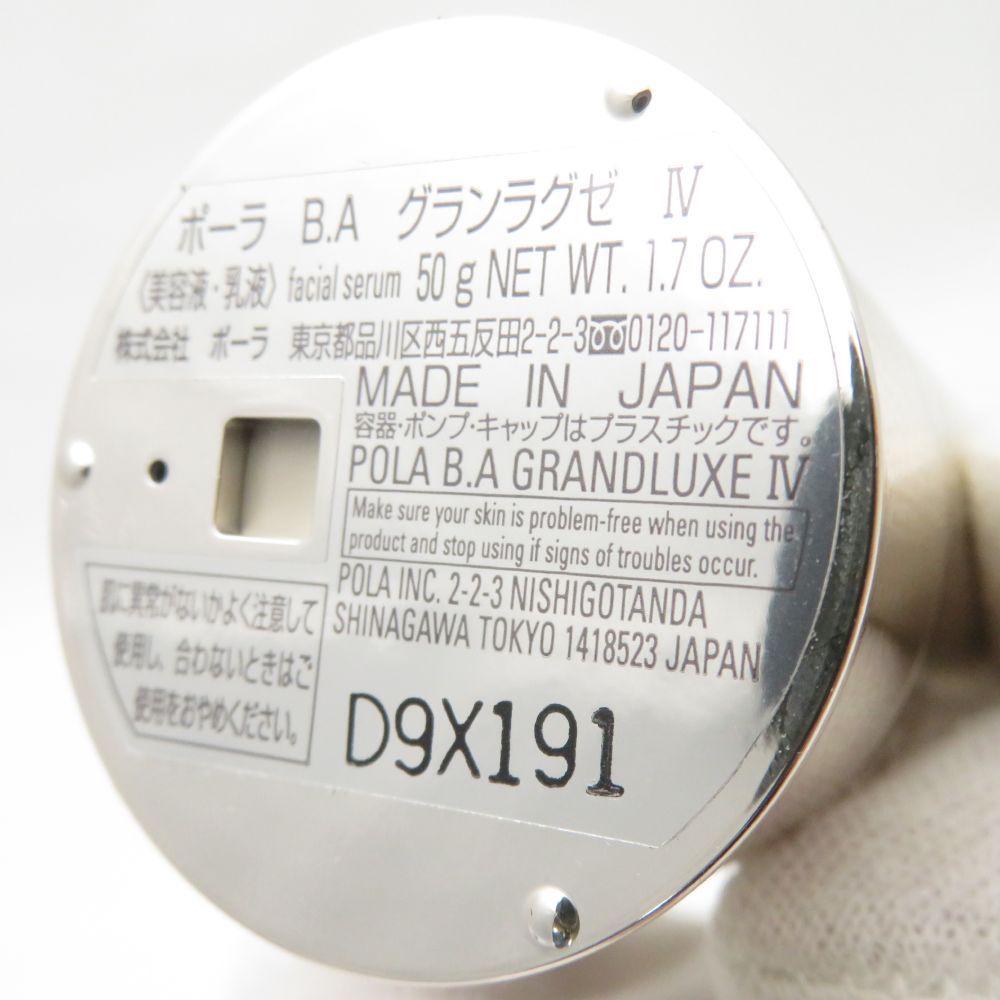 POLA ポーラ グランラグゼ II 詰め替え用 50g POLA ポーラ グランラグゼ II 詰め替え用 50g