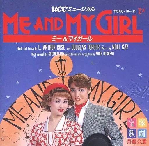 【宝塚歌劇月組公演・実況】CD  ザ・ミュージカル　BROADWAY  BOYS Amazon.co.jp: CD◇宝塚歌劇 月組公演 ブロードウェイ・ボーイズ