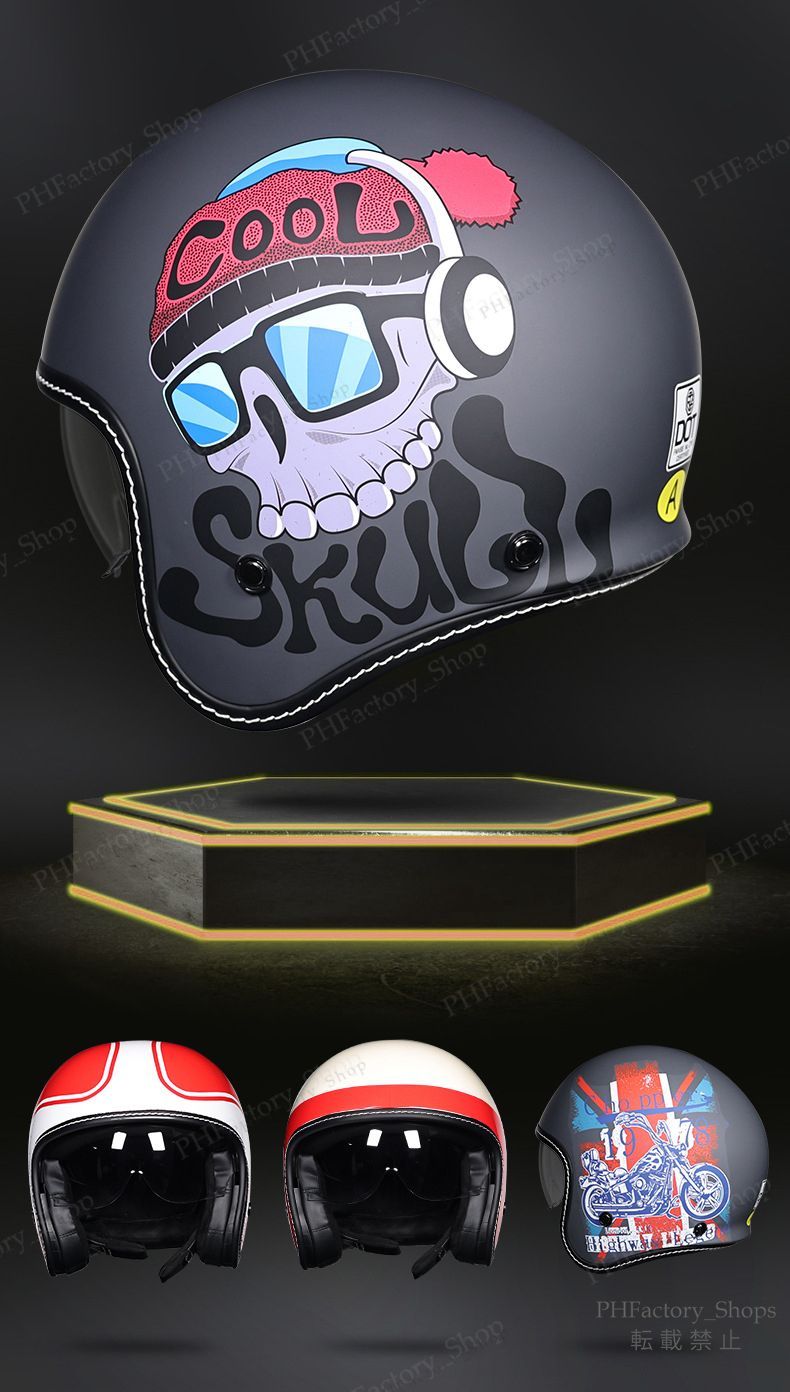 フェイスヘルメット 耐久性