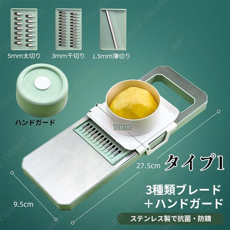 野菜カッター