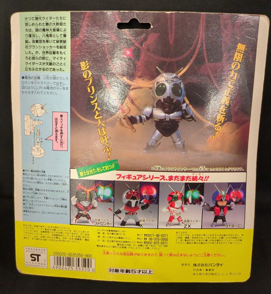 バンダイ マイティライダーズ 仮面ライダーSD シャドームーン 7