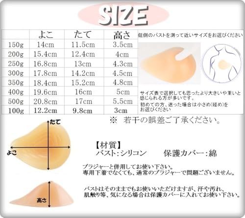 ミコプエラ] 人工乳房 螺旋型 シリコンパッド 保護カバー ブラパット 3点セット 左胸 フック付き 乳がんパッド バスト補正 - メルカリ