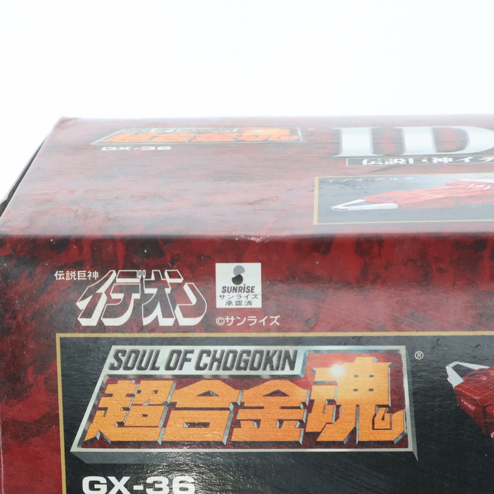 超合金魂 GX-36
