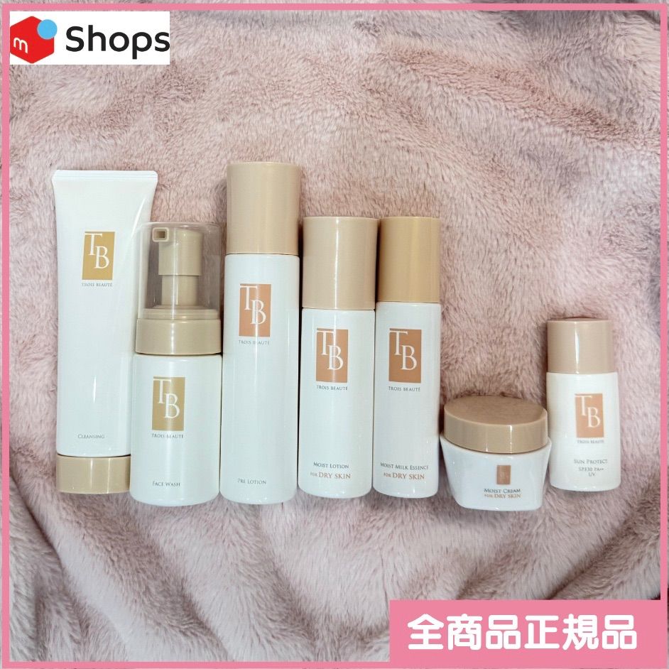 【トロワボウテ】スキンケアセット7点《クーポン使用可能》
