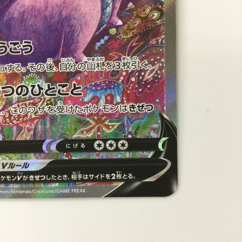 ζζ ポケモンカード ガラルヤドキングV 080/070/S5A/B SR ポケカ