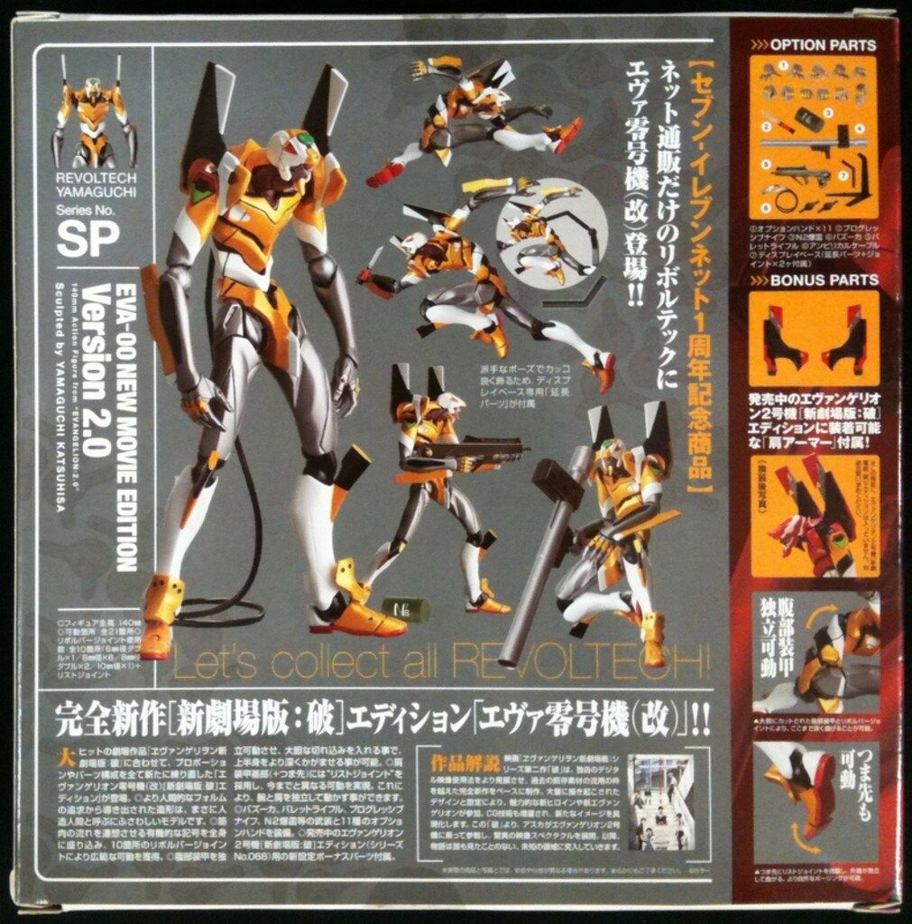 Amazon.co.jp: リボルテックヤマグチ No.11 EVA零号機 改 : ホビー