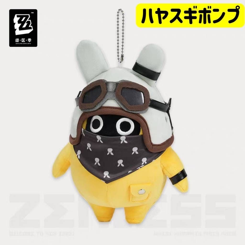 公式正規品 ボンプ ぬいぐるみ ハヤスギポンプ ゴアンゼン ゼン