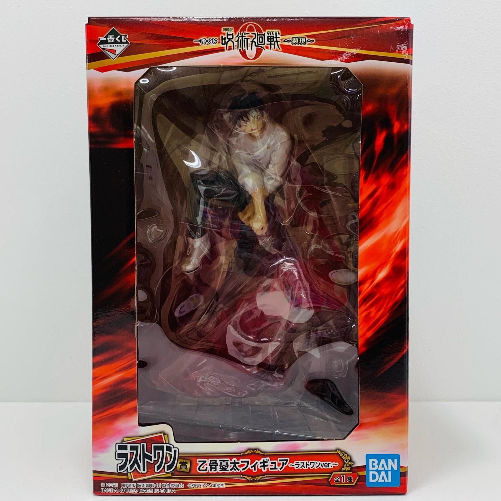 中古 フィギュア 呪術廻戦 乙骨憂太 ラストワン ver. 一番くじ